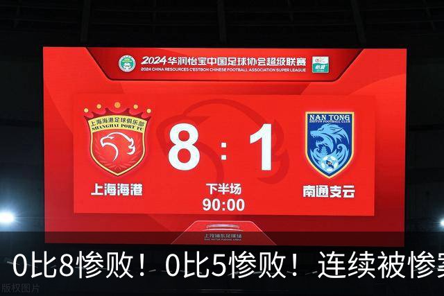 0比8惨败！0比5惨败！连续被惨案！沙特男足太拉胯，给亚洲丢人